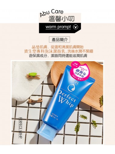 資生堂 SHISEIDO 專科泡沫潔面乳 120G 